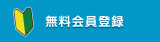 ログイン | 日本で働きたい外国人（若者）のための求人情報・雇用支援（株）ザメディアジョン・エデュケーショナル